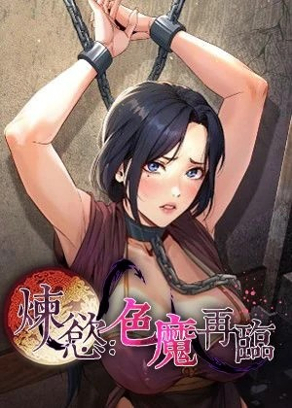都市迷雾